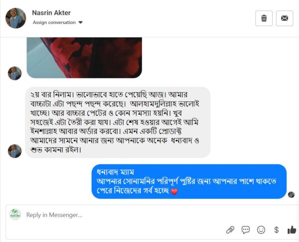 nasrin review